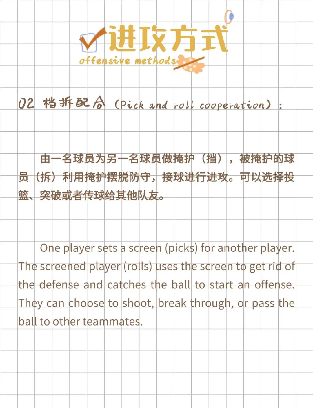 哪里能找到最新的篮球训练和发展策略_2
