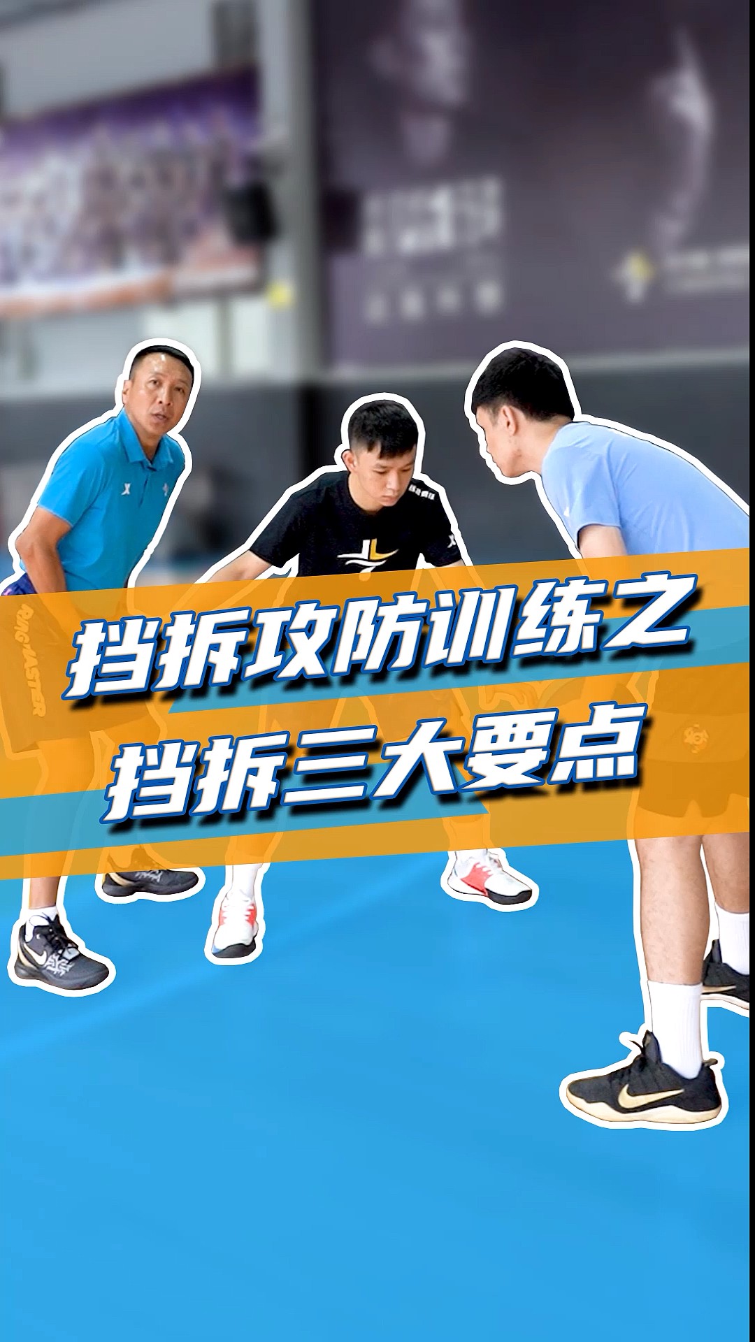 如何帮助篮球老将保持竞技状态_1