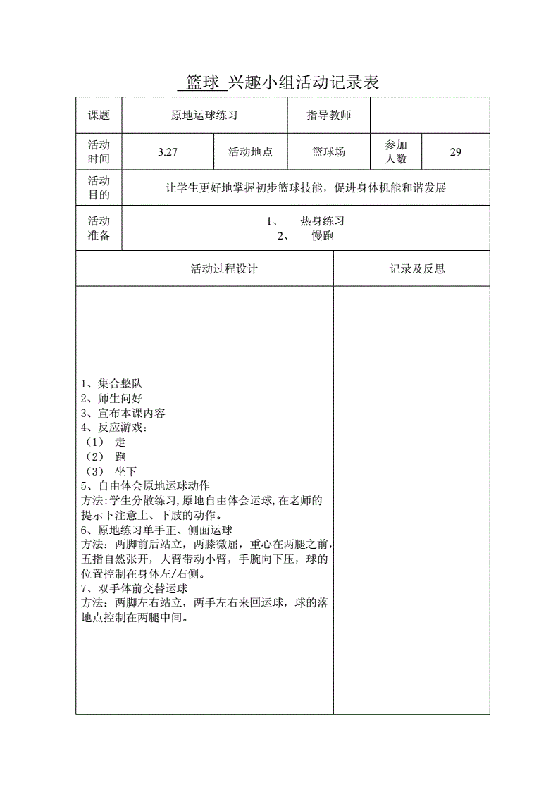 如何制定一个全面的篮球力量训练和发展计划?_1